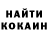 КОКАИН Перу Anton Korshikov