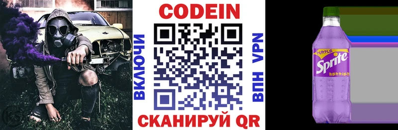 как найти закладки  KRAKEN зеркало  Кодеиновый сироп Lean напиток Lean (лин)  Дзержинск 