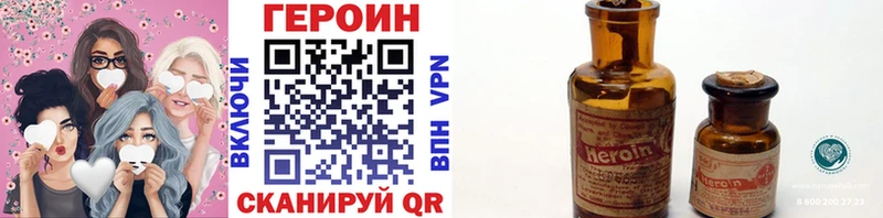 ГЕРОИН белый  Дзержинск 
