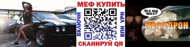 МЕФ 4 MMC  как найти закладки  mega ONION  Дзержинск 