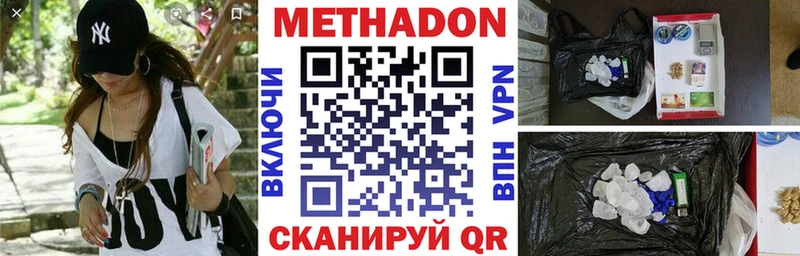 МЕГА зеркало  Дзержинск  МЕТАДОН мёд  как найти наркотики 